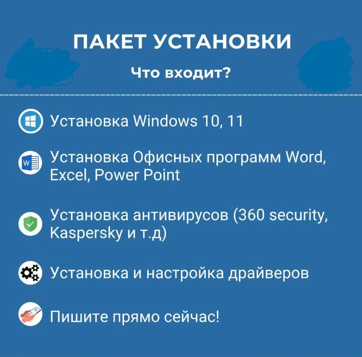 Программист Установка Ноутбука