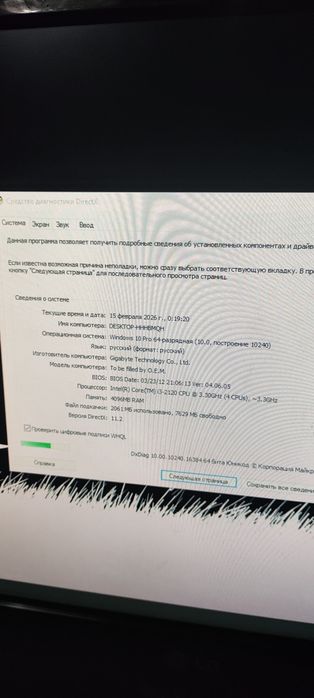 Продаётся компьютер