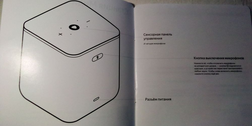 Станция Ми́ди новая