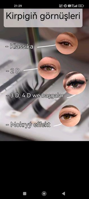 Наращивание ресниц