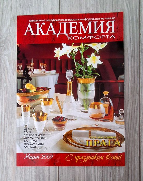 Журналы по дизайну