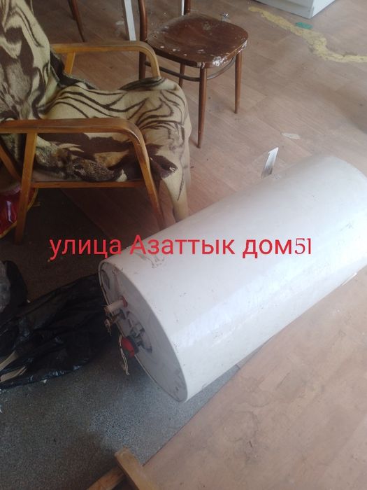 Улица Азаттык дом51 бойлер Аристон  водонагреватель продам