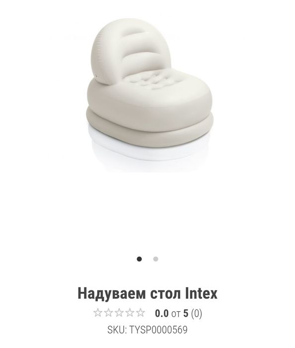 Надуваем фотъойл Intex
