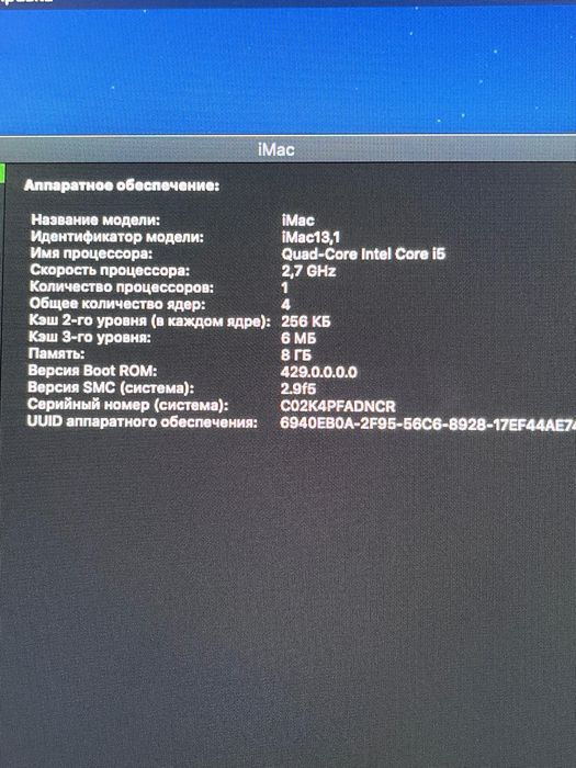 Apple iMac 21.5" Late 2012