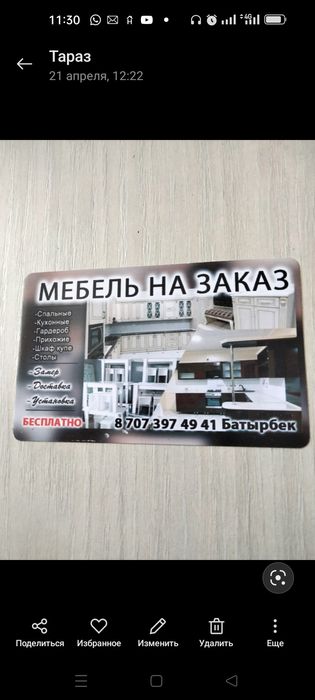 Мебель Тараз на заказ