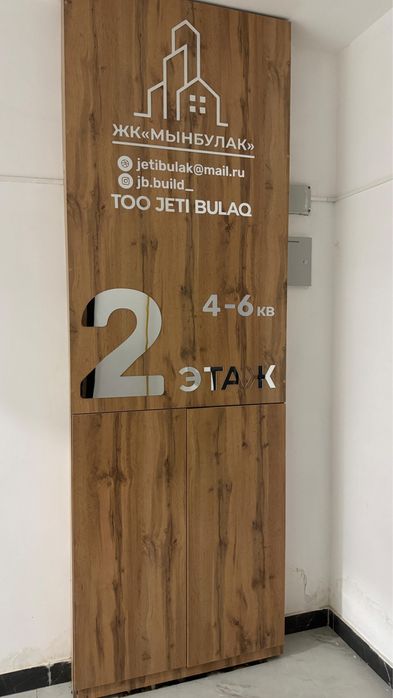 Үйді жарнамалау продажа дом