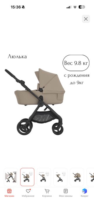 Anex IQ Premium 3в1