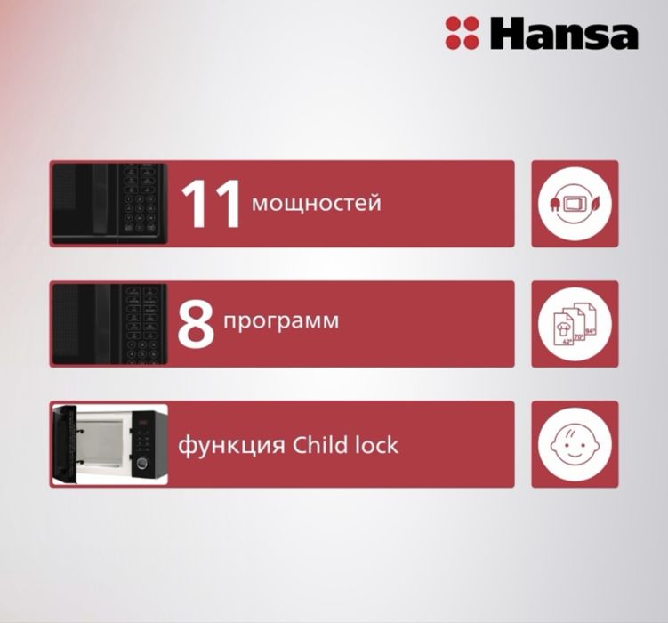 Продается Микроволновка, Новая!