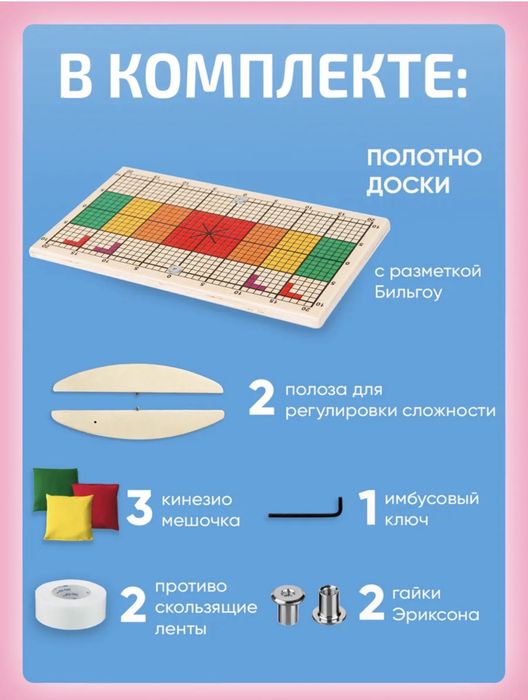 Нейротренажер балансировочный тренажер