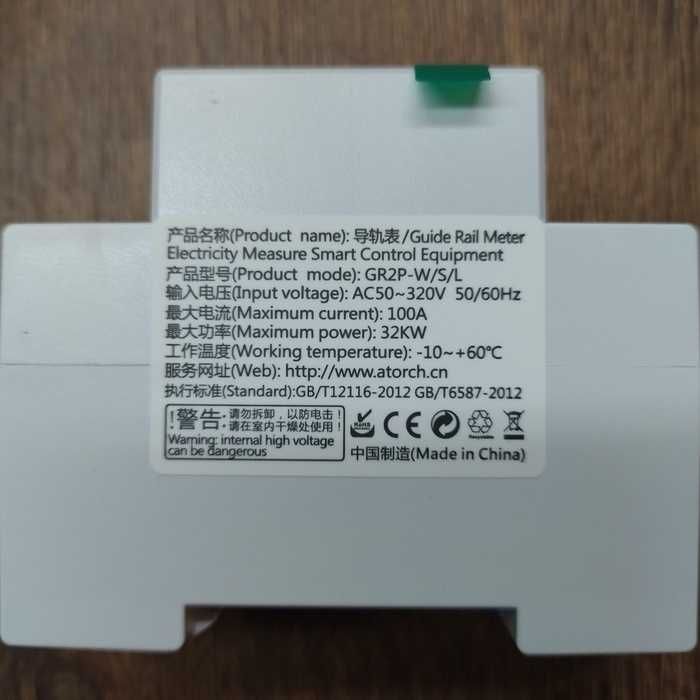 100A WiFi Двутарифен монофазен смарт електромер за DIN шина