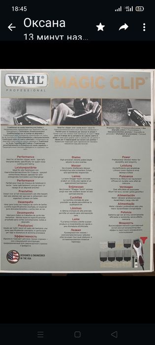 Провисиональная машинка для стришки