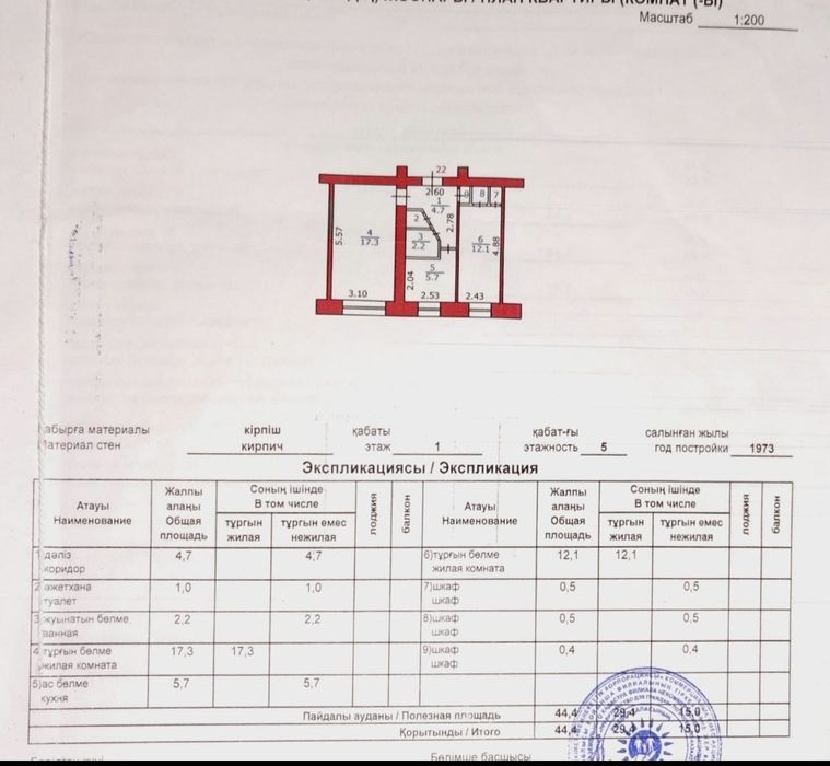 Продам 2-х комнатую квартиру
