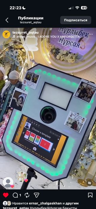 Фотобокс Фотобудка