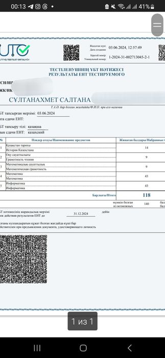 Подготовительные книги для ЕНТ