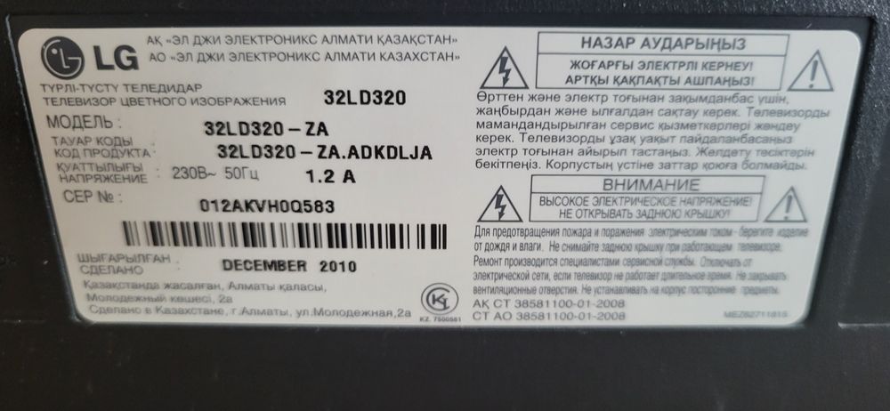 Продам телевизор LG