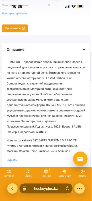 Продам хоккейные коньки Bauer 29 размер