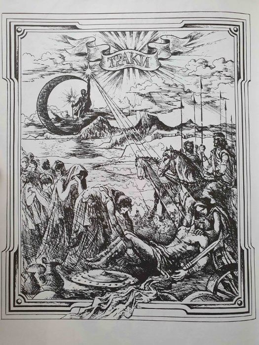 Венко Марковски - Предания заветни (твърди корици)