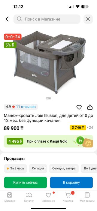 Кровать манеж Joie