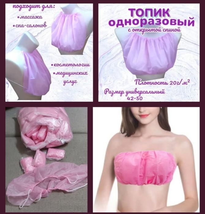 Одноразовые трусики бикини