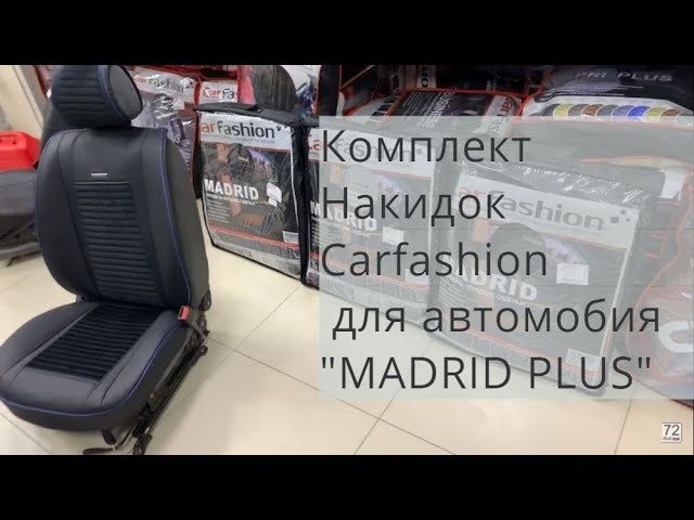 Чехлы накидки универсальные Carfashion