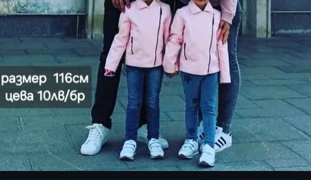 Якета и палта за близнаци момичета