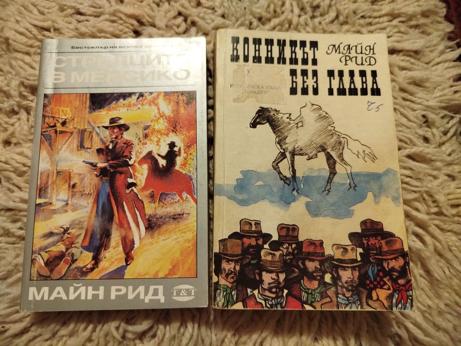 Книги на Майн Рийд