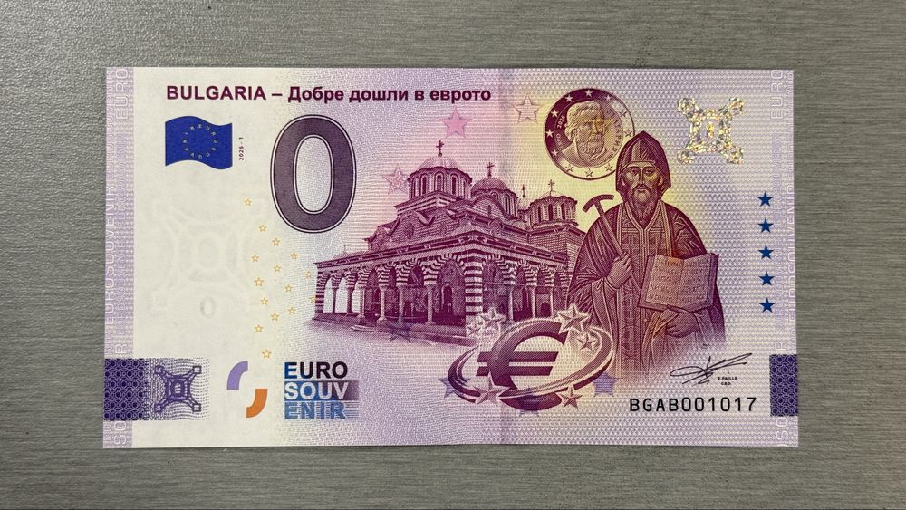 Пакет 3бр.  Нулево евро 0 България Еврозона introduction of the euro