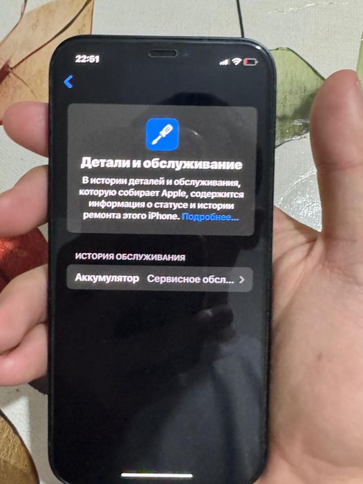 Iphone 12 с коробкой