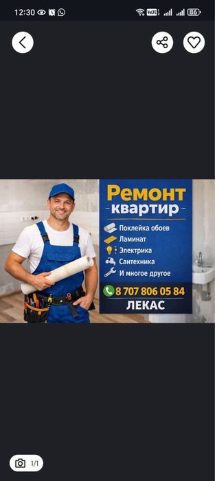 Левкас покраска +гипсакартон