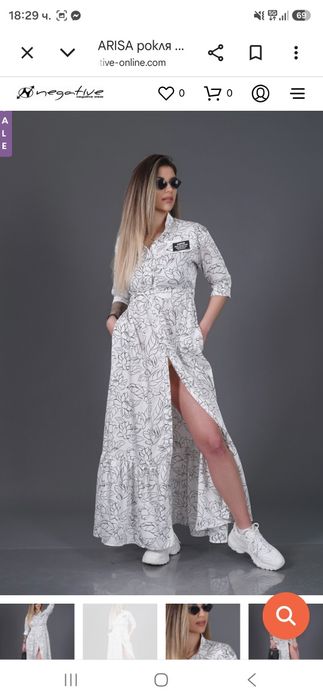 Рокля negative wear