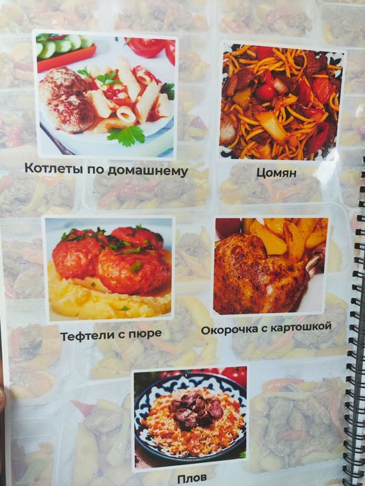 Комплексные обеды на заказ