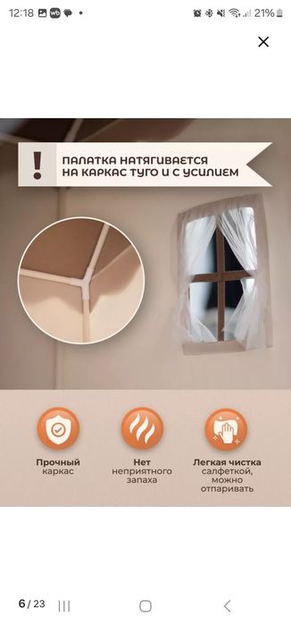 Продам палатку-домик