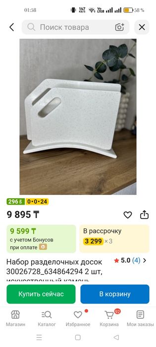 Сатылады 5000 тг