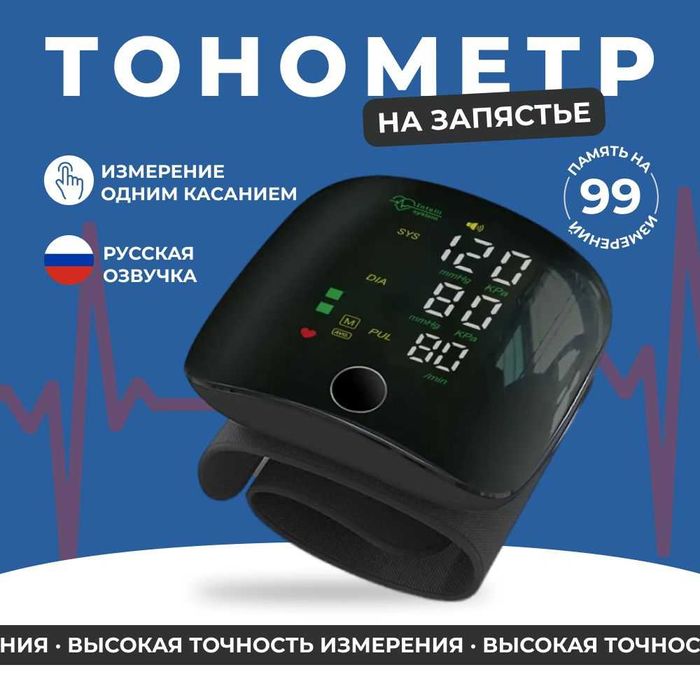 Avtomatik Elektron Tonometr Qon bosimi o‘lchash uchun davlinya apparat