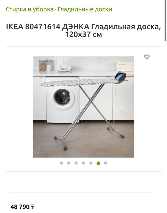 Гладильная доска икеа ikea