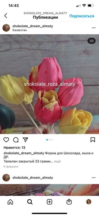 Молды для шоколадных роз