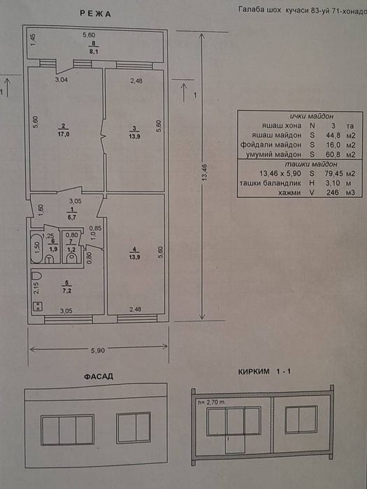 Продается 3х квартира