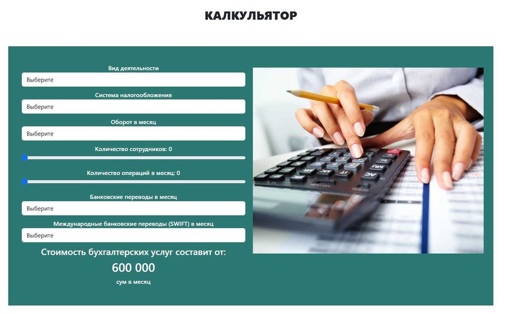 HilolTax Профессиональные бухгалтерские услуги для вашего бизнеса