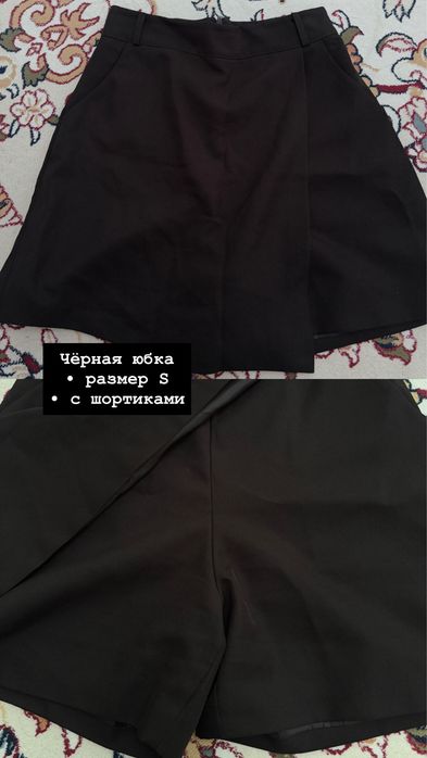 Юбки по 1500тг каждая