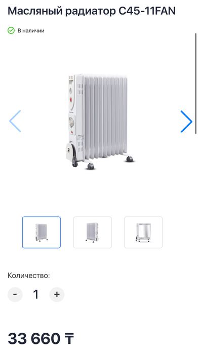 Обогреватели ЗА ПОЛЦЕНЫ