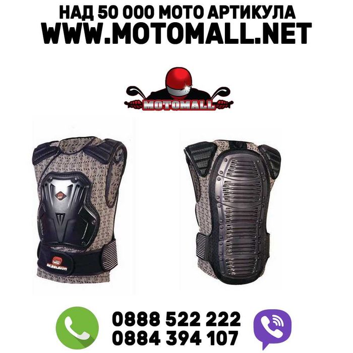 ПРОМО! ekselsior нагръдник елек детски мъжки нови протектор жилетка