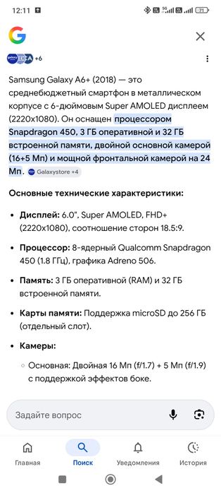 Продам телефон Самсунг А6 + 2018