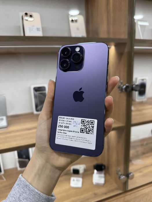 iPhone 14 ProMax