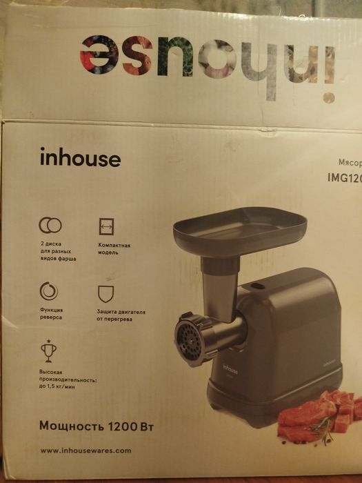 Электрическая мясорубка.
