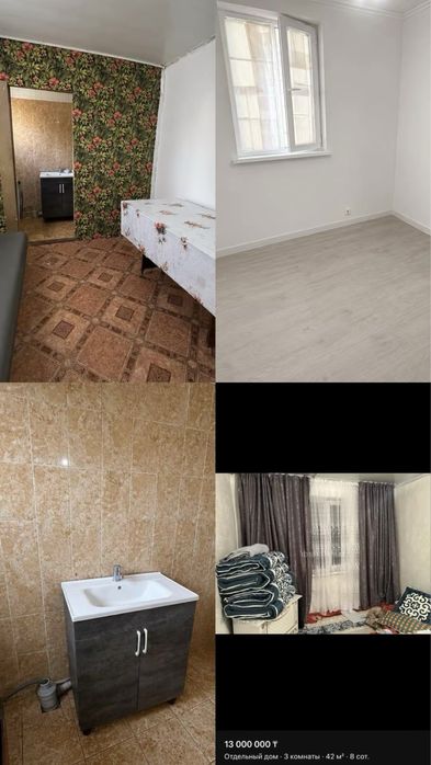 Продам дом в Али