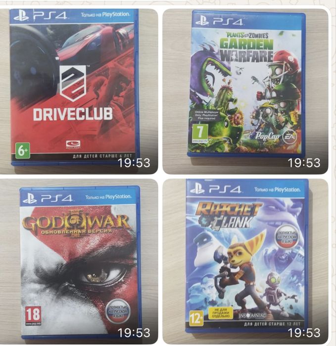 Диски на  PlayStation 4