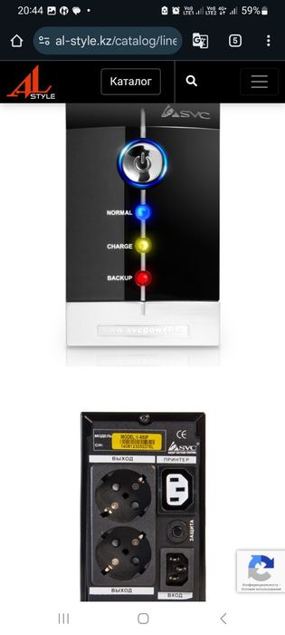 Источник бесперебойного питания