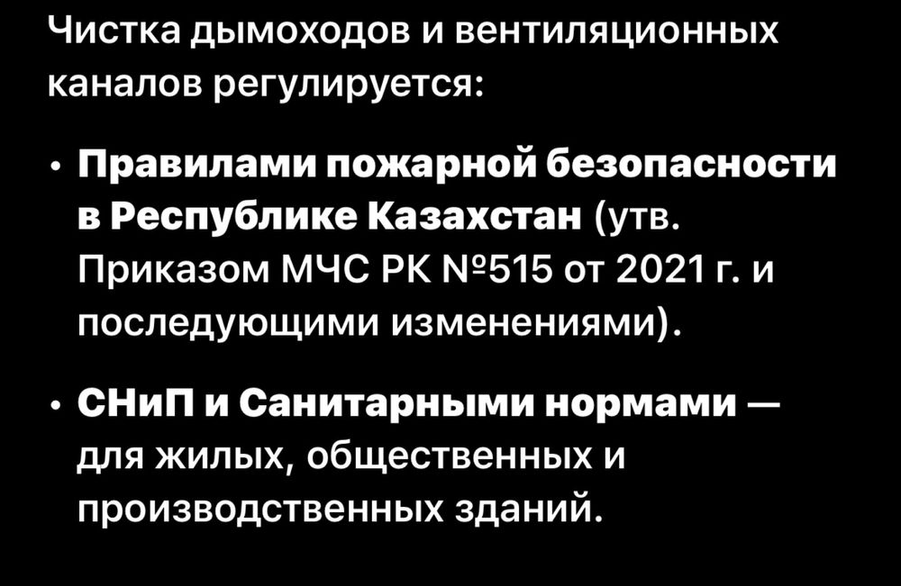 Чистка дымохода аппаратом трубочист