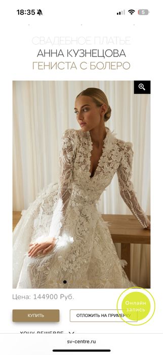 Свадебное платье