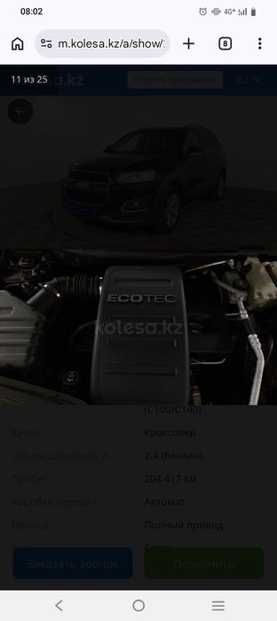 Продам авто в отличном состоянии